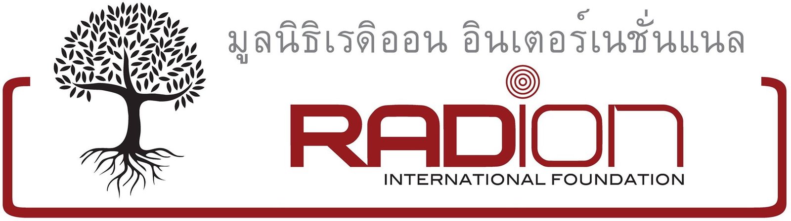 มูลนิธิเรดิออน อินเตอร์เนชั่นแนล รับสมัครงาน 6 ตำแหน่ง